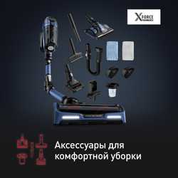 Беспроводной пылесос Tefal X-Force Flex 14.60 Aqua TY99C0WO
