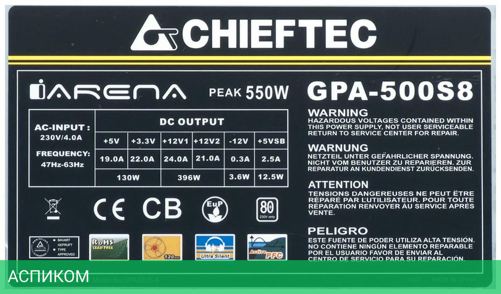 Блок питания Chieftec iArena 450W (GPA-450S8)