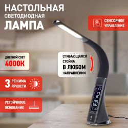 Настольный светильник ЭРА NLED-461-7W-BK светодиодный черный