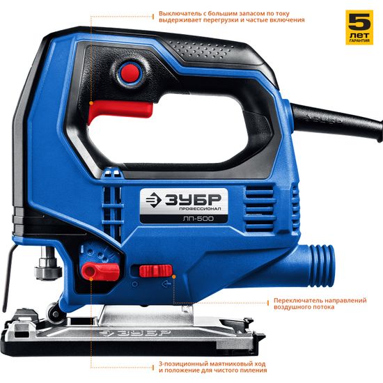 Лобзик "ЗУБР" ЛП-500