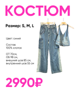 Костюм (жилет+бкрюки)