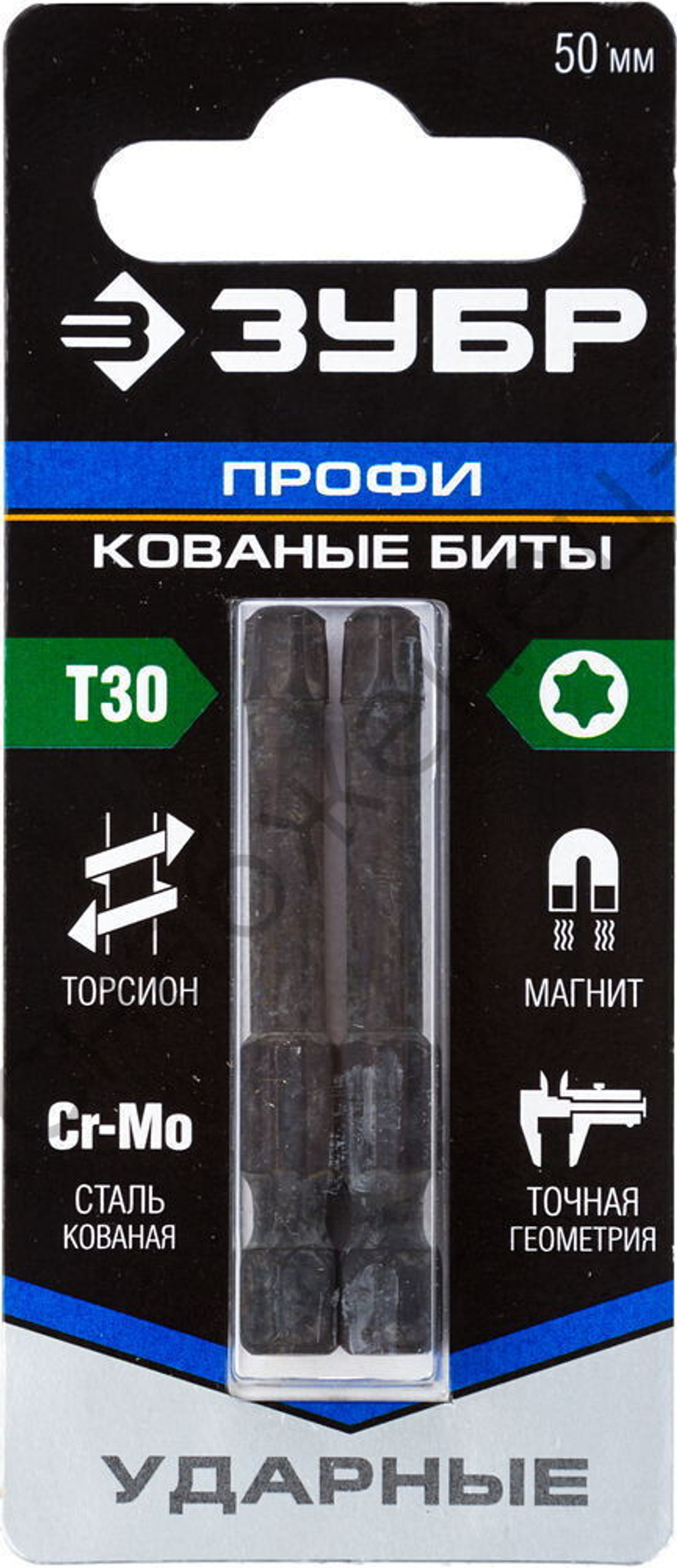 ЗУБР TX 30, 50 мм, 2 шт., Ударные биты (26025-30-50-S2)