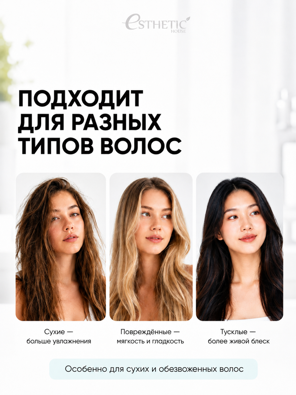 [ESTHETIC HOUSE] Шампунь для волос УВЛАЖНЯЮЩИЙ CP-1 Aquaxyl Complex Intense Moisture Shampoo, 100мл
