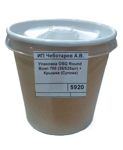 Упаковка OSQ Round Bowi 700 мл. (35/525шт) + Крышка (Супник)