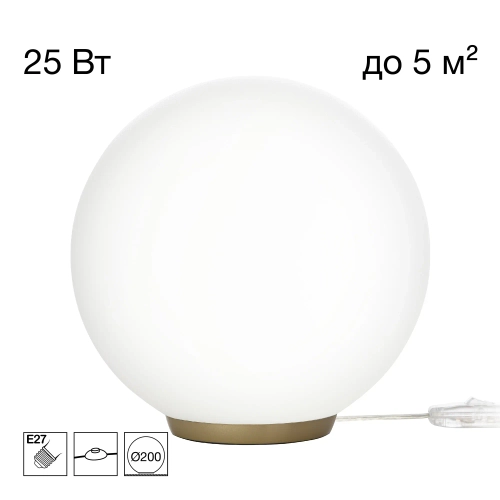 Настольная лампа Citilux Ron CL941D20T2