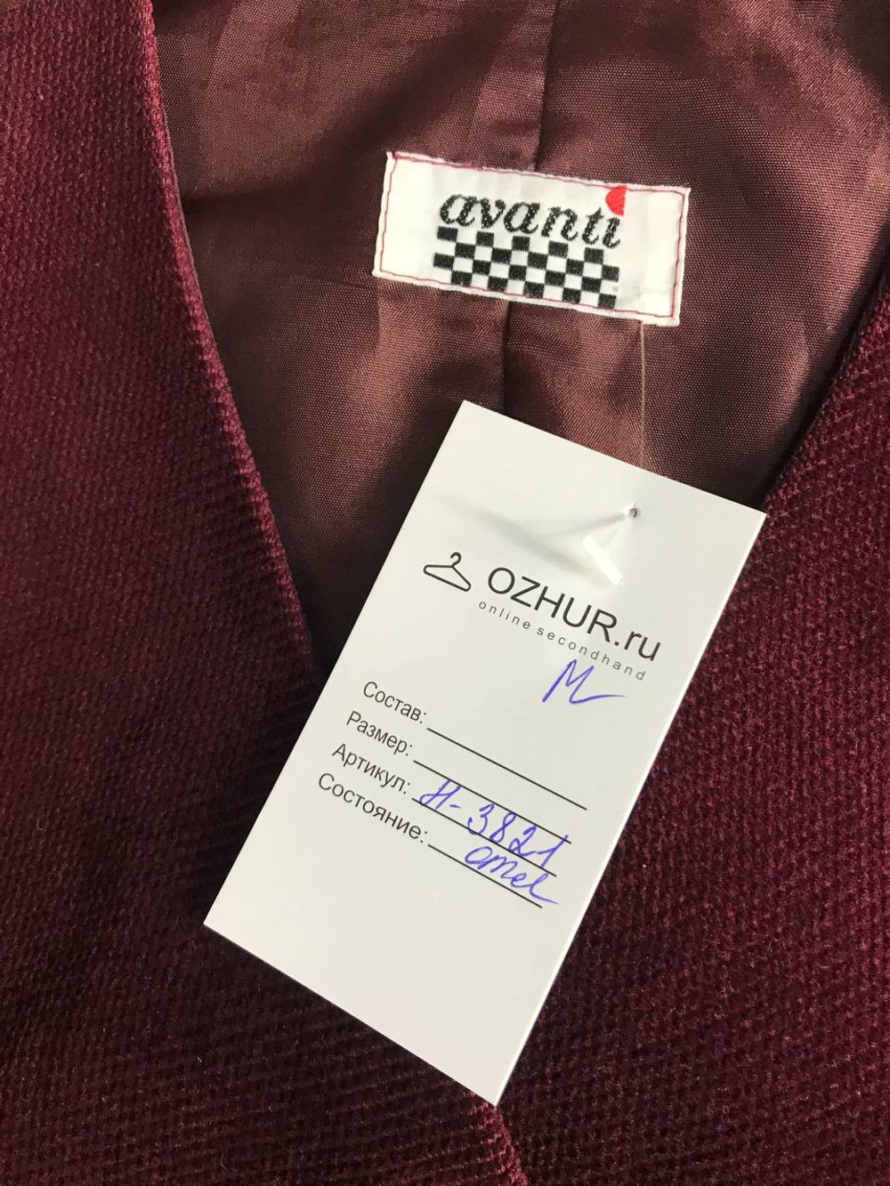Жилетка Avanti модного оттенка, маркировка S, визуально на 44/46 размер