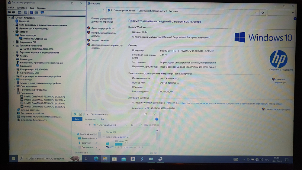 15.6" Ноутбук HP i5-7/4 Gb/FHD