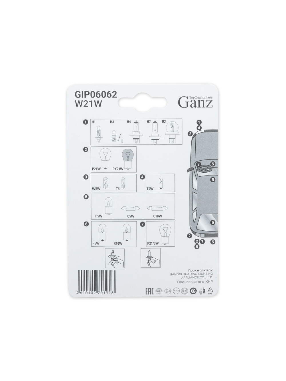 Лампа W21W 12v21w (W3X16d) -блистер- 2шт. GANZ GIP06062