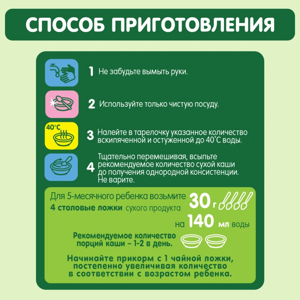 Каша Gipopo молочная Пшеничная тыква 200г с 5месяцев