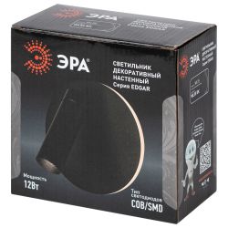 Декоративная подсветка светодиодная ЭРА EDGAR WL55 BK для интерьера COB 5Вт/SMD 7Вт 4000К черный IP20 | Настенная подсветка