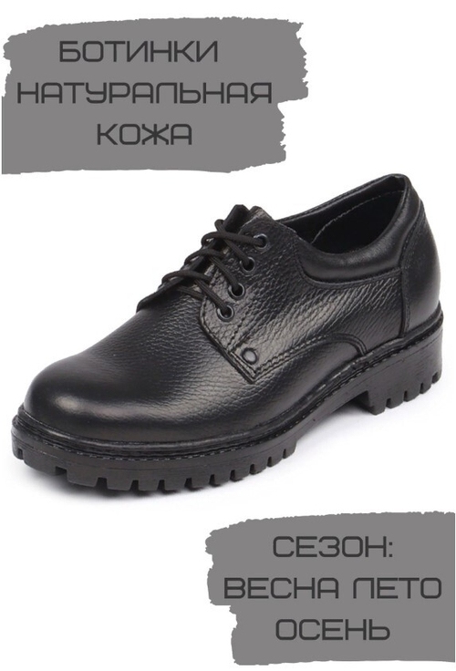 Ботинки летние Бруно