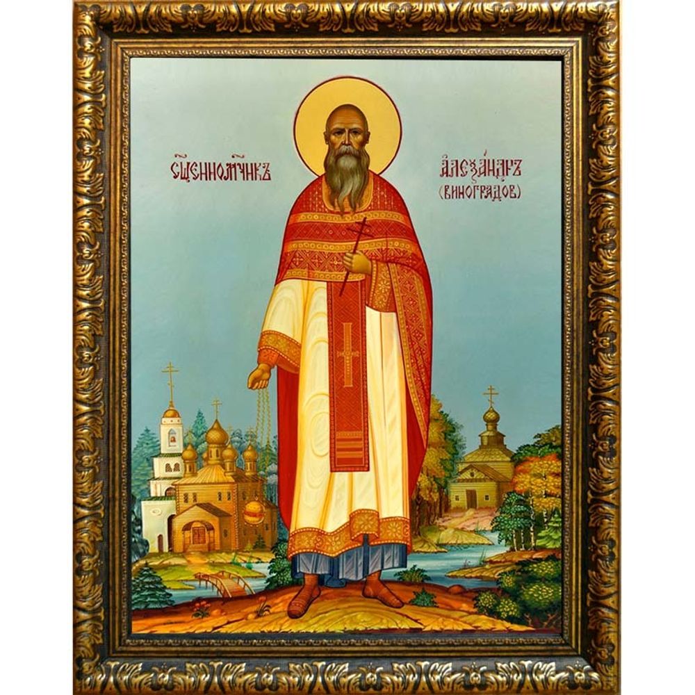 Александр Виноградов, священномученик пресвитер. Икона на холсте.