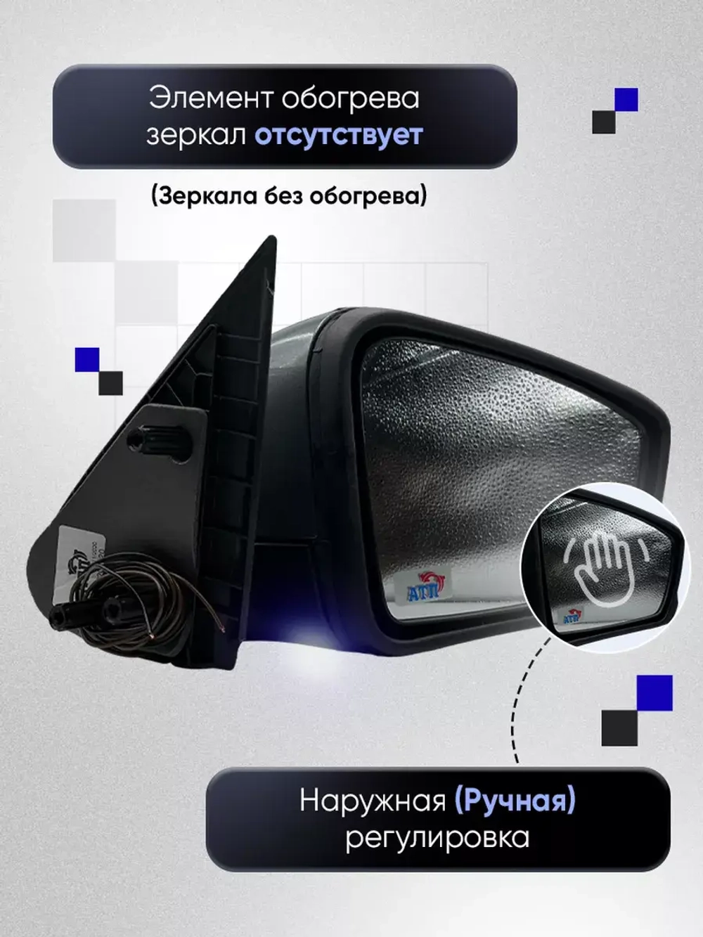 Зеркала Гранта Калина 1, 2 Датсун Наружная регулировка