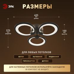 Светильник потолочный светодиодный ЭРА Модерн Odry CLL-1-46W 3K-6,5K RC BK с ДУ черный | Светильники SPB-6 с ДУ