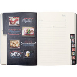 Ежедневник «Вокруг вкуса», полудатированный