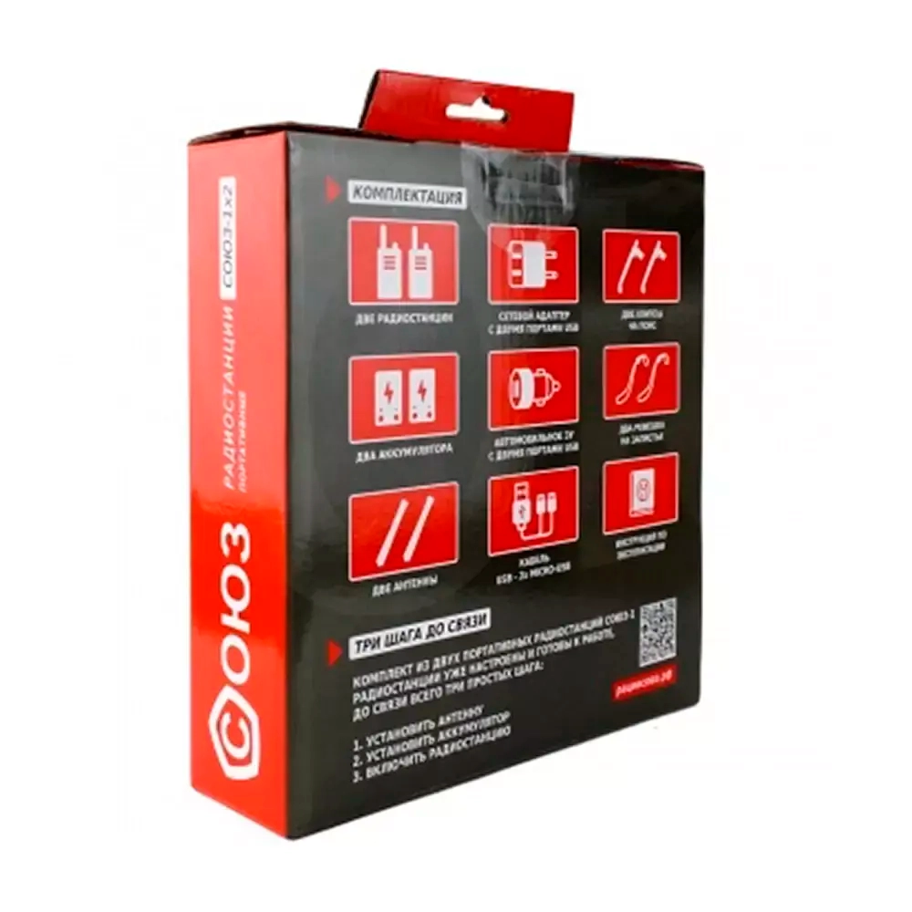 Радиостанция Союз С1 (2шт), Red