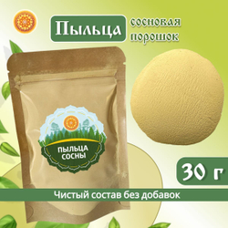 Сосновая пыльца.
