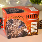 Гирлянда электрическая уличная "Мерцание" 11м, 120 ламп LED, черный провод,1 режим, белый свет