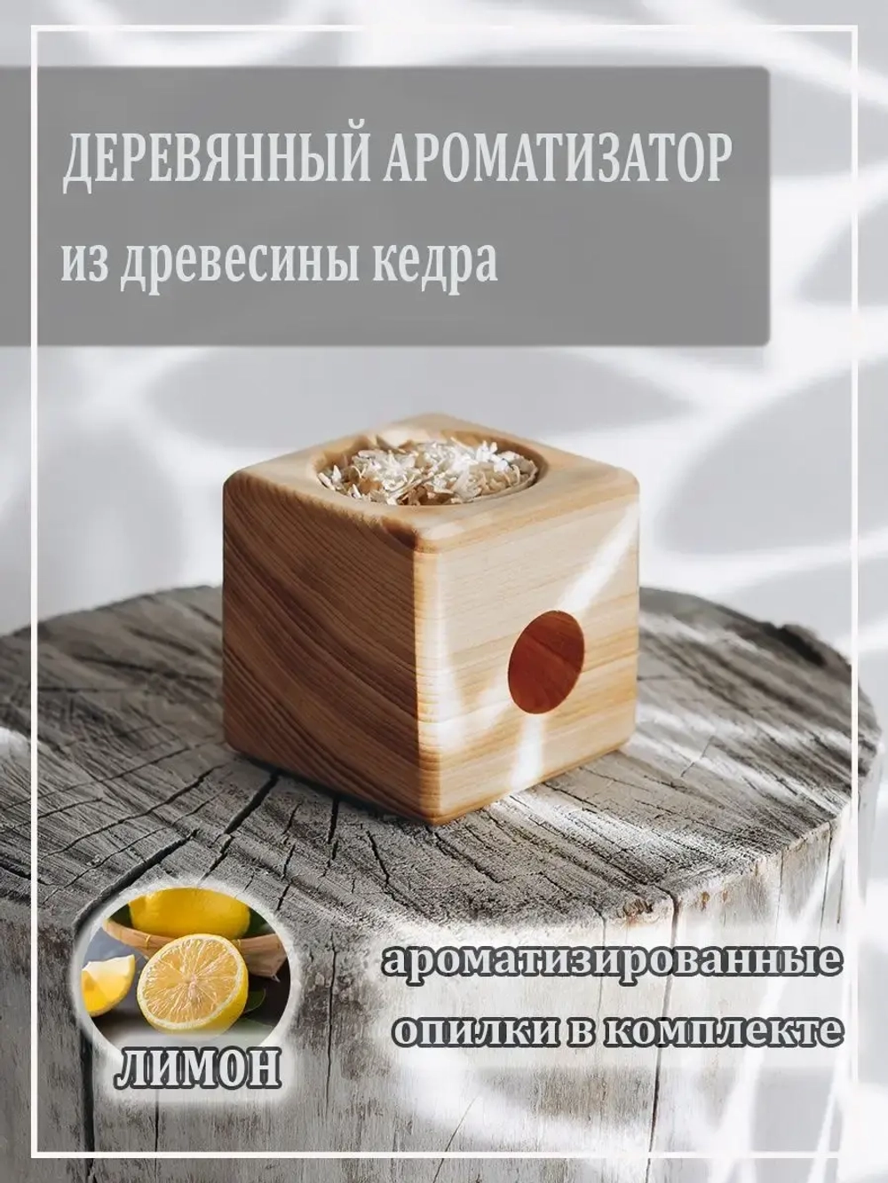 Подставка для благовония с ароматизированными опилками