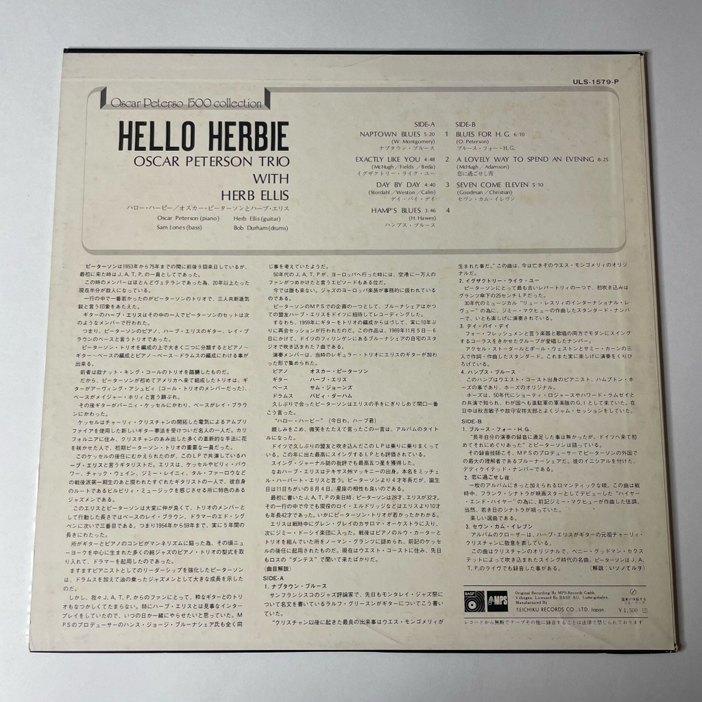 Винтажная виниловая пластинка LP The Oscar Peterson Trio With Herb Ellis Hello Herbie (Japan 1974) (No Obi)