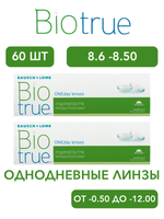 Однодневные контактные линзы Biotrue ONEday (комплект 60 линз)