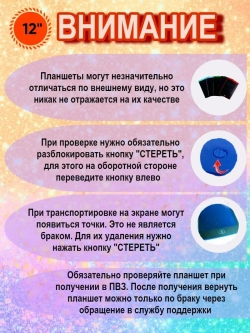 Электронный планшет для рисования графический для детей