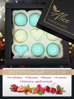 Шоколадные конфеты ручной работы Тиффани подарочный набор