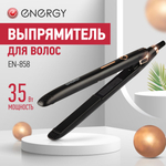 Выпрямитель для волос Energy EN-858 (900299)