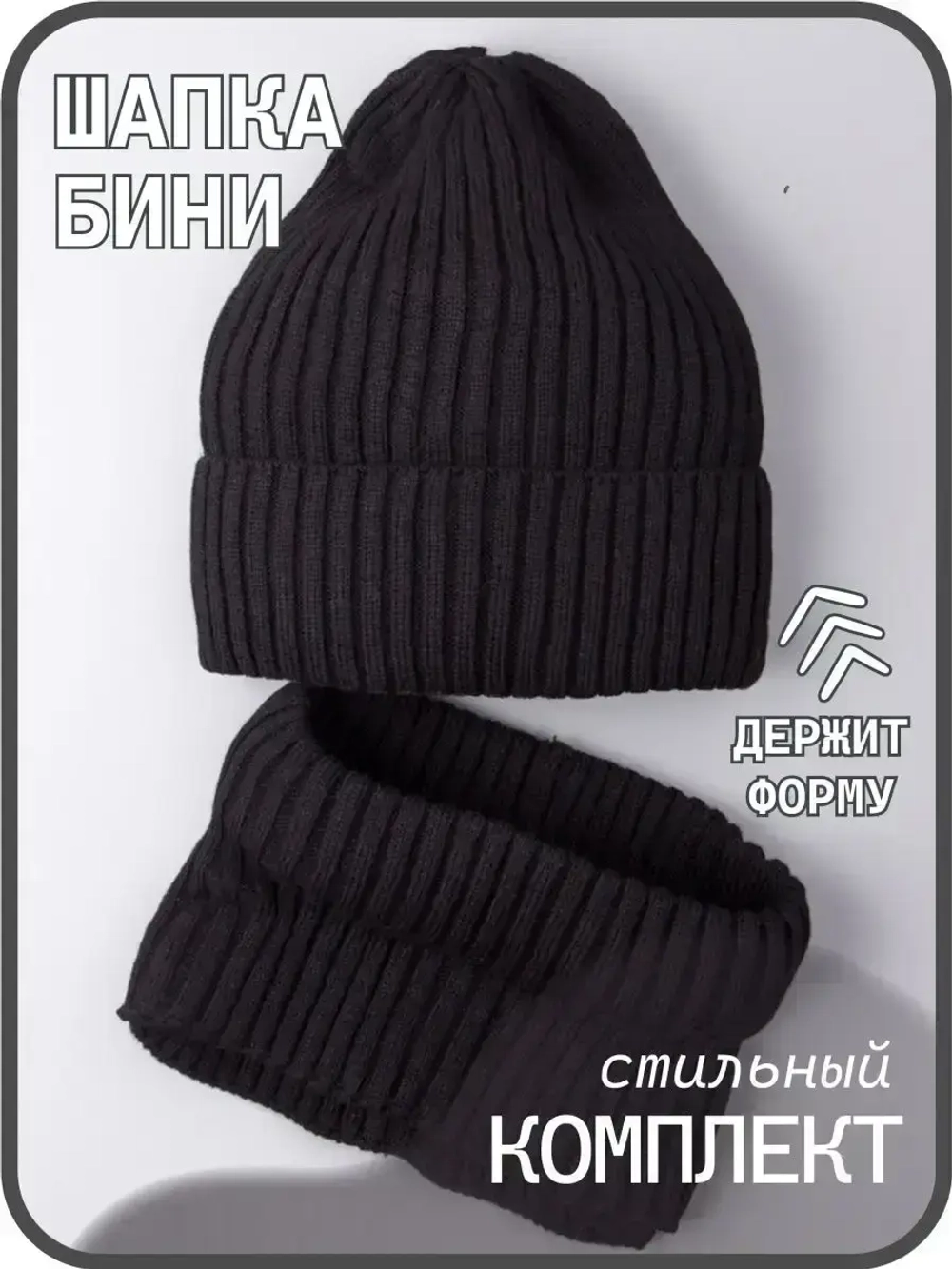 Шапка для мальчика со снудом осенняя