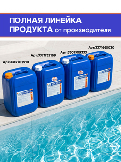 Эквиталл жидкий коагулянт, канистра 20 л