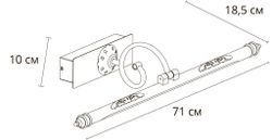 Подсветка для картин Arte Lamp