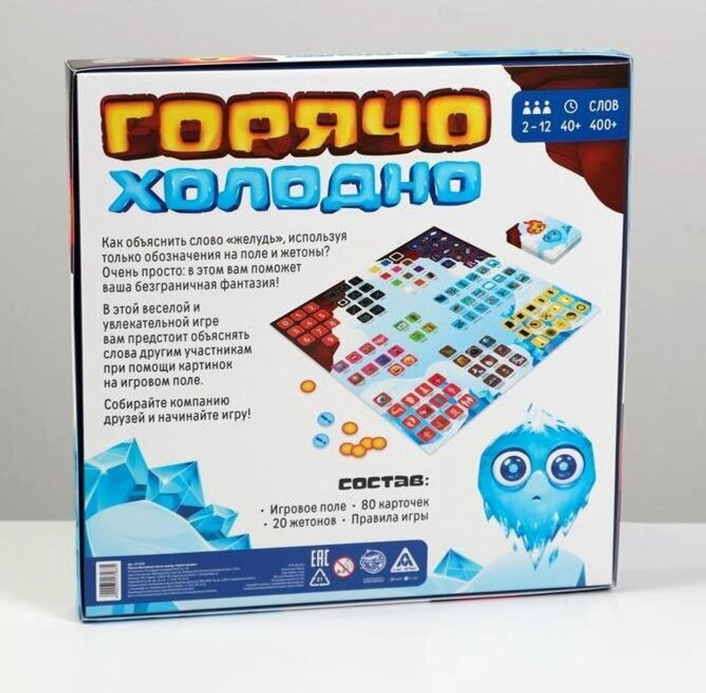 Настольная семейная игра «Горячо-Холодно» 6+