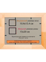 Рамка для постера и фотографий 10x15