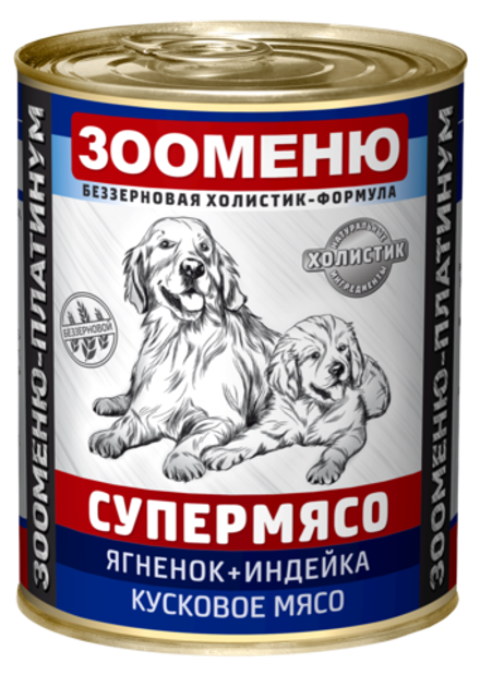 Мясные консервы для собак Зооменю СУПЕРМЯСО "Ягненок+Индейка" - 12 шт. по 400г