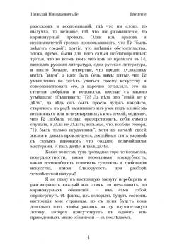 Николай Николаевич Ге, его жизнь, произведения и переписка | Стасов Владимир Васильевич