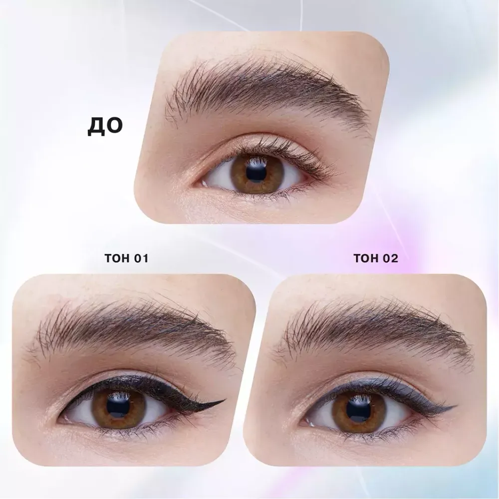 Подводка для глаз Influence Beauty Event Horizon- 01