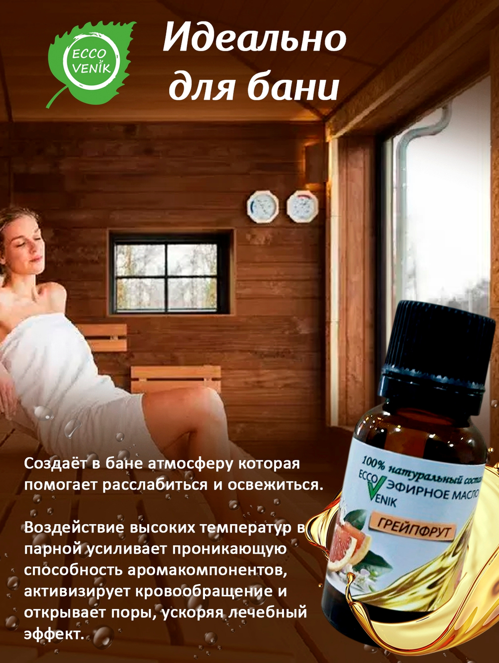 Грейпфрут Эфирное масло 100% натуральный состав 15 мл