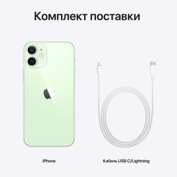 Смартфон Apple iPhone 12 128GB Green