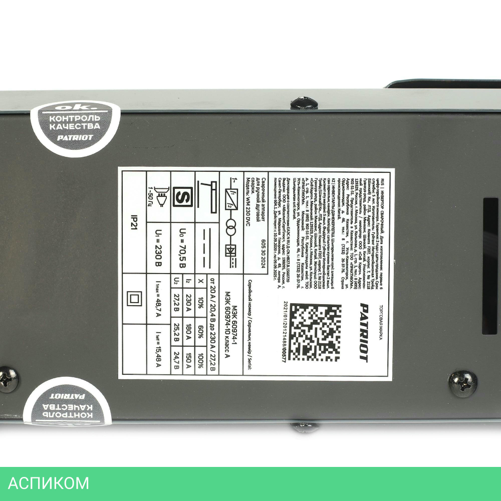 Сварочный аппарат Patriot WM230DVC (605302024)
