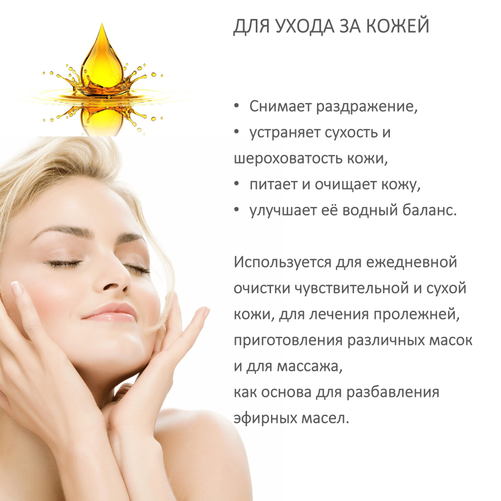 Масло миндаля, рафинированное