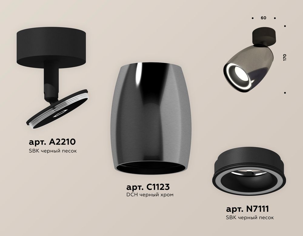 Ambrella Комплект поворотного светильника с акрилом Techno XM1123003