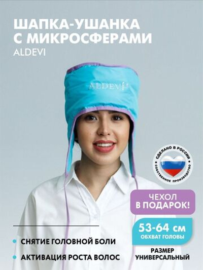 Шапка - ушанка с микросферами ALDEVI
