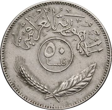 50 филсов 1969-1990 Ирак