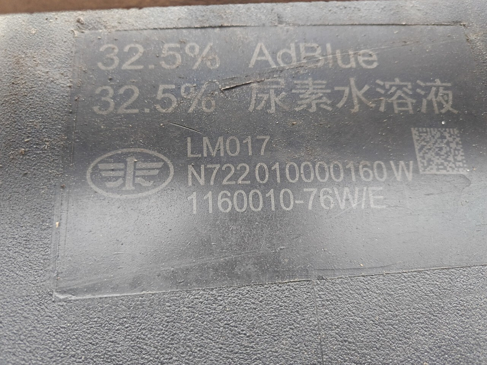 Бак Adblue 2023г.