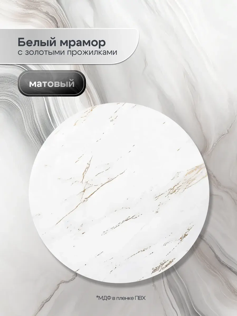 Журнальный стол Адидас - БЗБ - МДФ в ПВХ