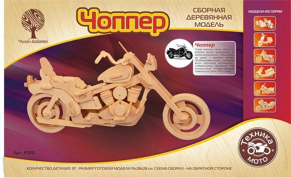 Мотоцикл "Харлей -Дэвидсон" (Чудо-дерево)