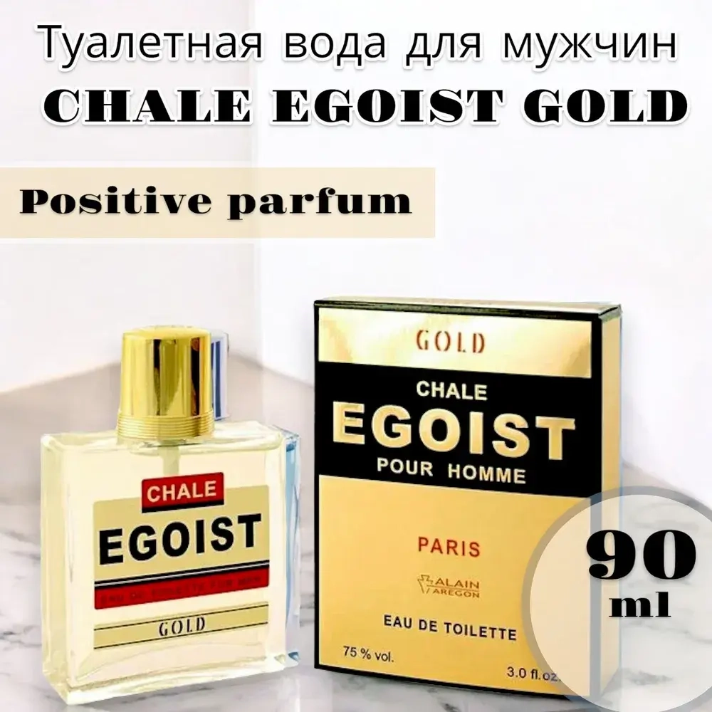 Туалетная вода для мужчин "CHALE EGOIST GOLD" 90мл Россия