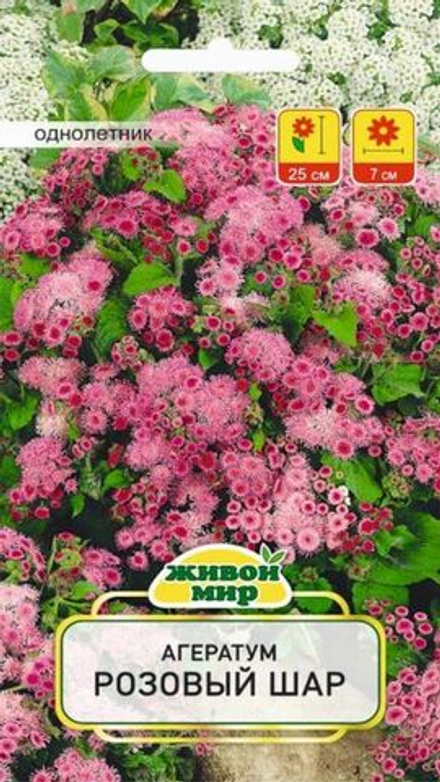 Агератум "ЖМ. Рoзoвый шap" 0.2г., Польша.