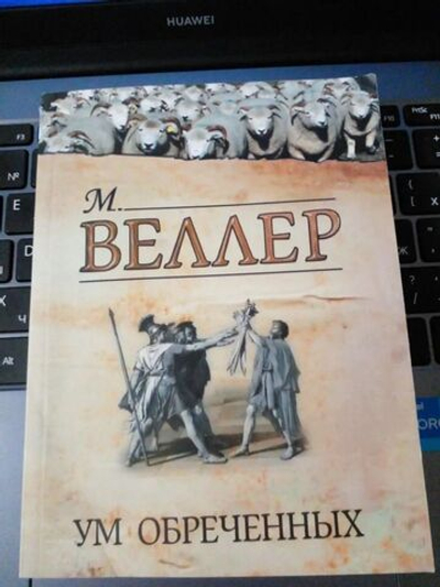 Ум обреченных (мягкая обложка, уменьшенный формат)