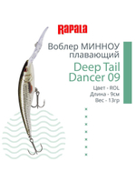 Воблер для рыбалки Deep Tail Dancer 09, 9см, 13гр,